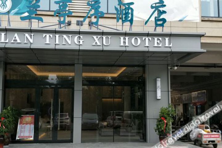 Taihe Lanting Preface Hotel
