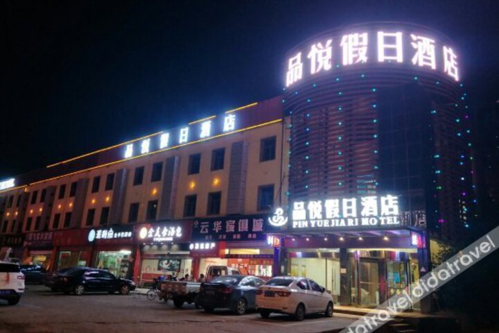 Pinyue Holiday Hotel
