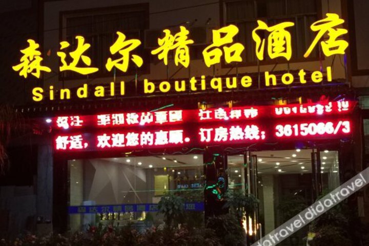Sendaer Boutique Hotel