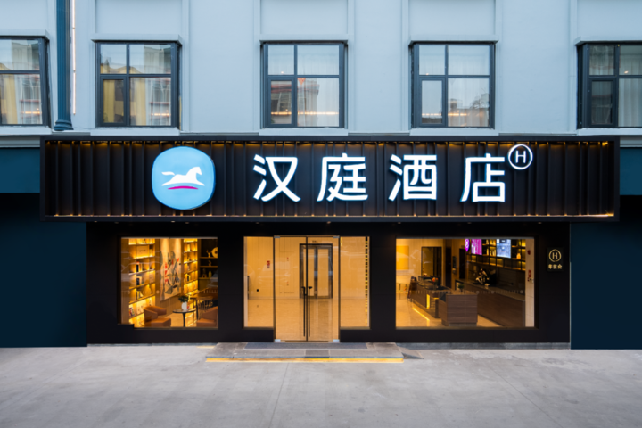 Hanting Hotel Yiliang