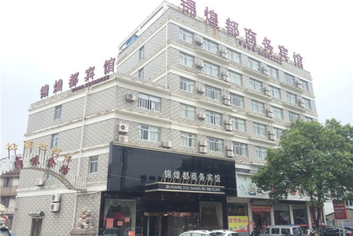 Jinhuangdu Business Hotel Wenling