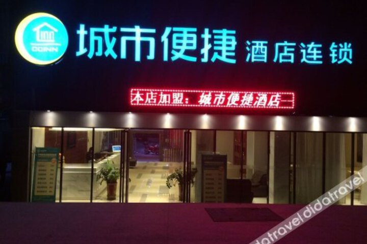 City Comfort Inn Guangzhou Baiyun Lake Scenic Area