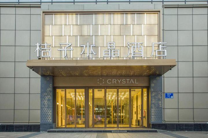 Crystal Orange Hotel Nanjing Xuanwu Lake