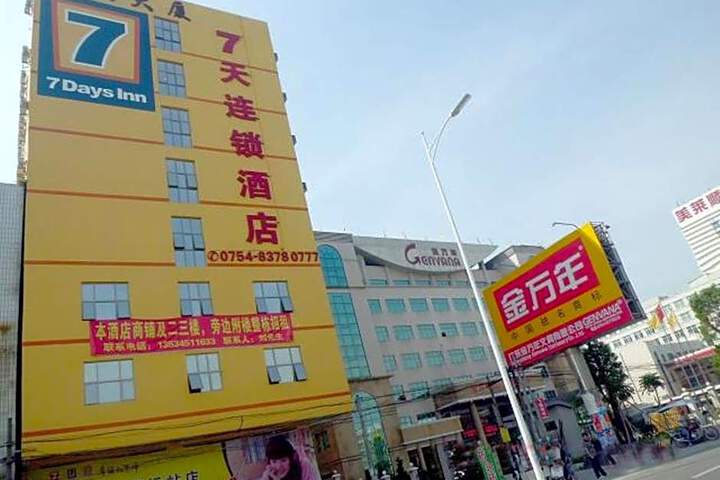 7 Days Inn Shantou Chaonan Xiashan