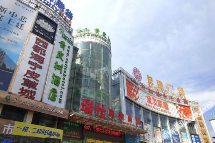 Vatica Hotel (Luan Xidu Plaza)