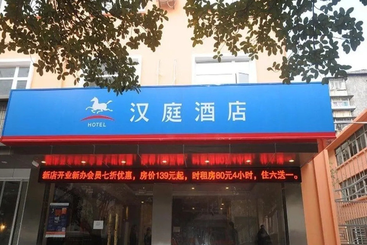 Hanting Hotel Shenzhen Nanyuan Road