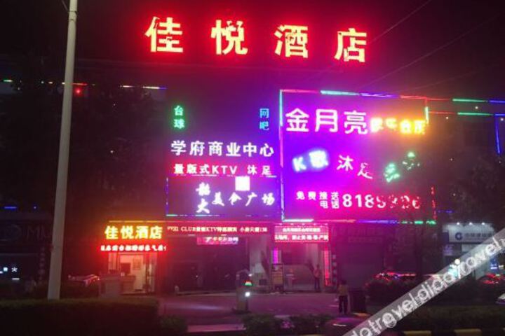 Jiayue Shaoguan Hotel