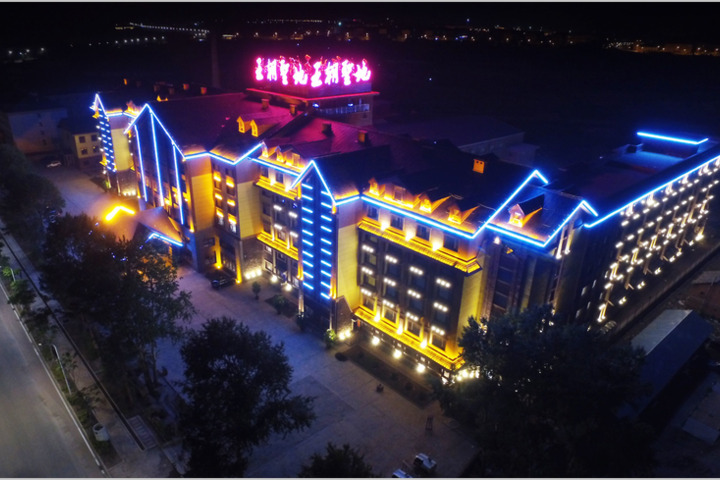 Chang Baishan Dynasty Holy Land Hot Spring Hotel