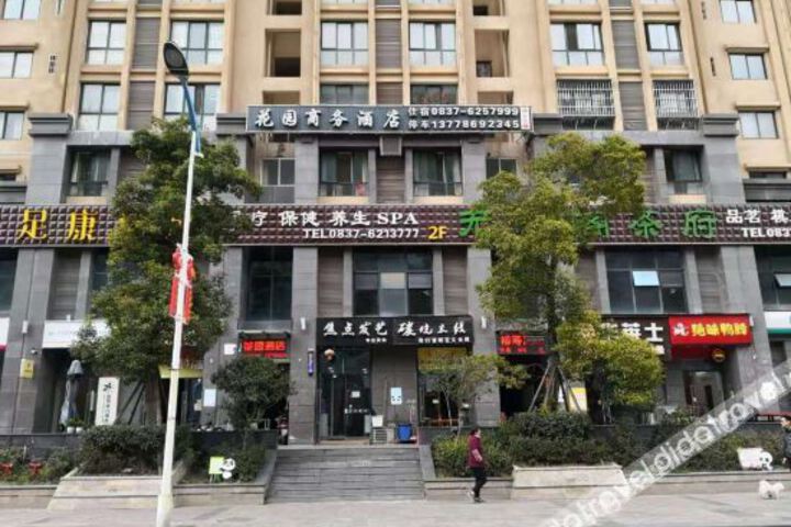 Wenchuan Garden Business Hotel