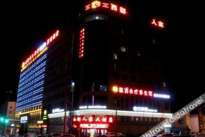 Xibu Renjia Hotel