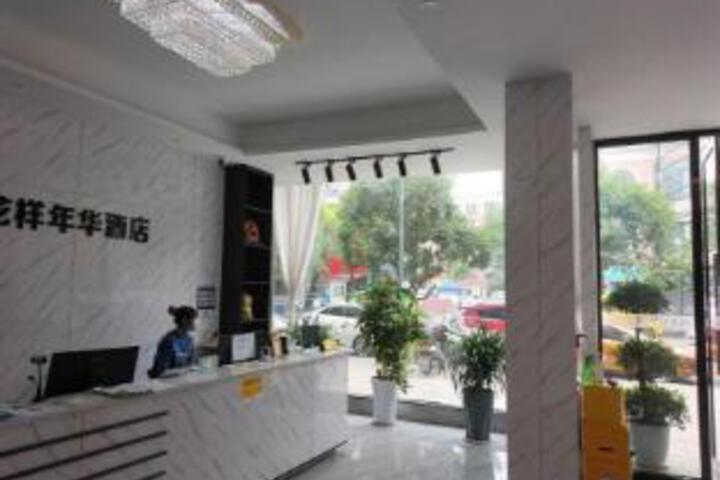 In the Mood for Love Business Hotel (Shuangliu Airport Sichuan University)