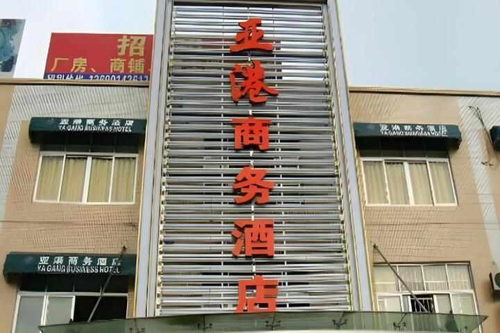 Yagang Business Hotel