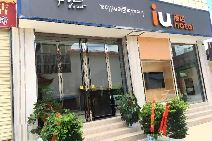 IU Hotels·Shangri-La Bus Terminal Songzanlin Temple