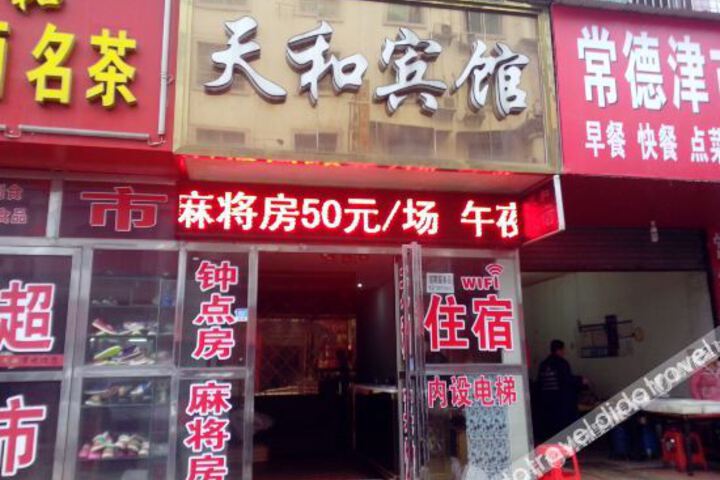 OYO Yiyang Tianhe Hotel