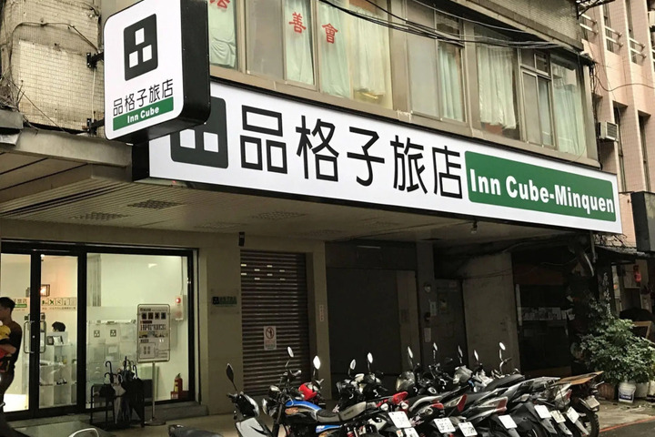 INN CUBE MINQUAN