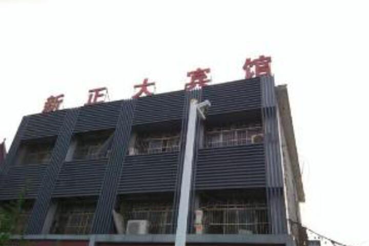 Xinzhengda Hotel