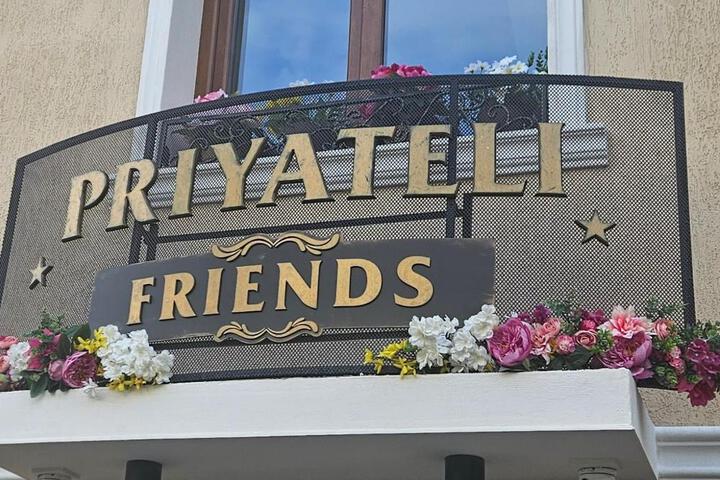 Exterior of Priyateli - Friends