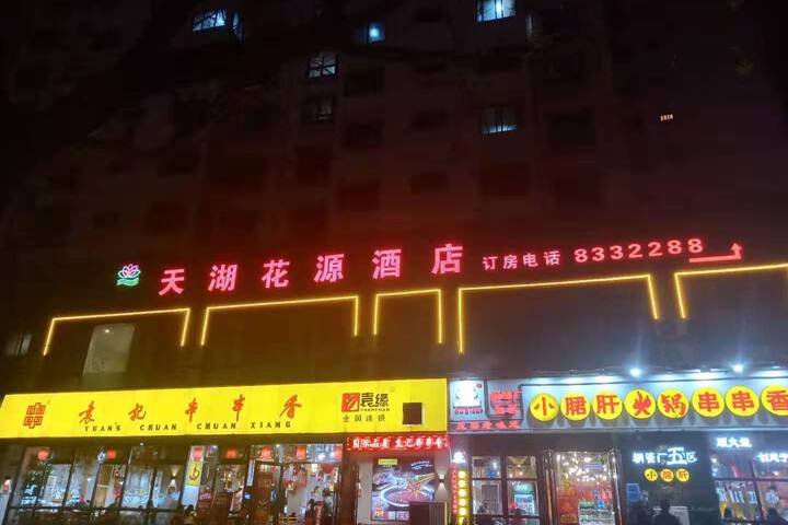 Hotel 4 of 17