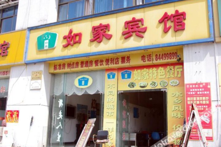 Rujia Hotel