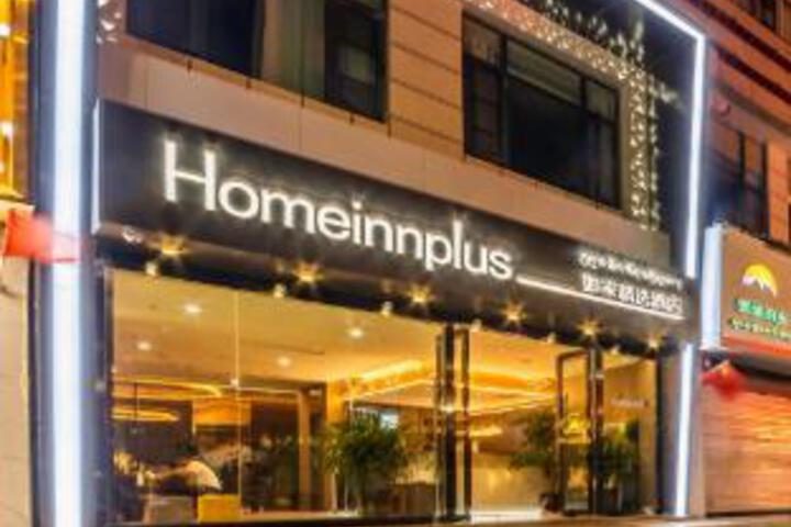 Home Inn Select Hotel (Lhasa Potala Palace Bakuo Street)