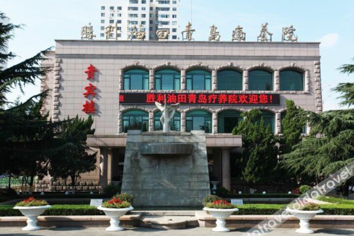 Sinopec Shengli Oilfield Qingdao Science and Technology Exchange Center