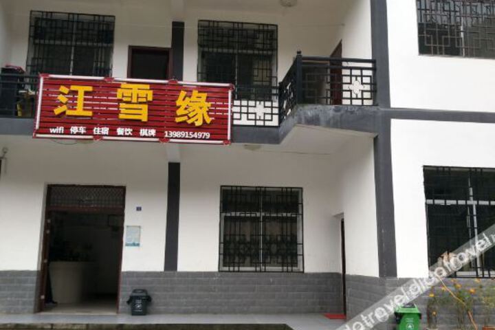 Guangwu Mountain Jiang Xueyuan