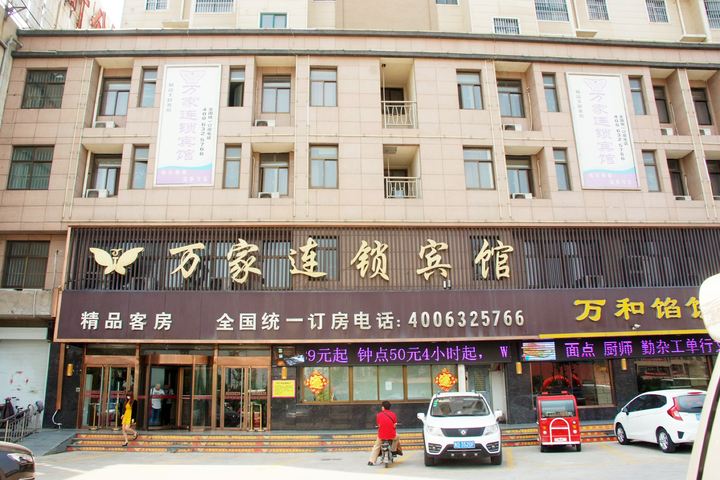 Wanjia Chain Hotel Tengzhou Beixin Road