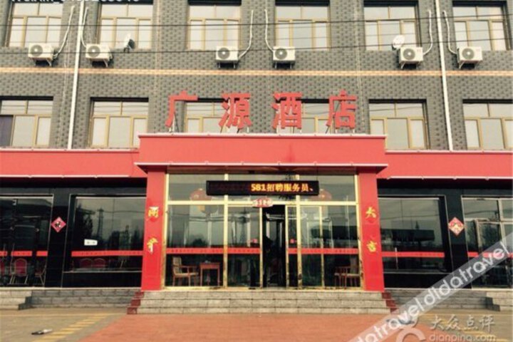 Guangyuan Express Inn