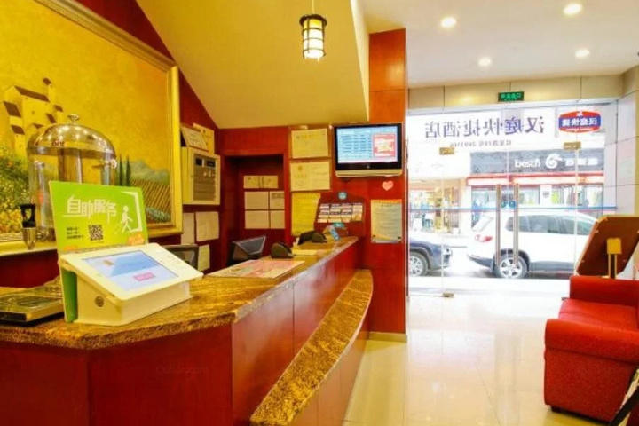 Hanting Hotel Red Star Road