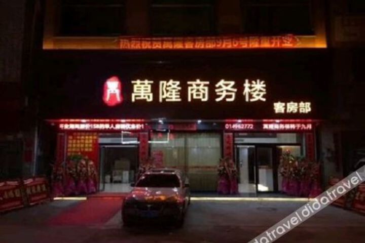 Wanlong Business Building Hotel