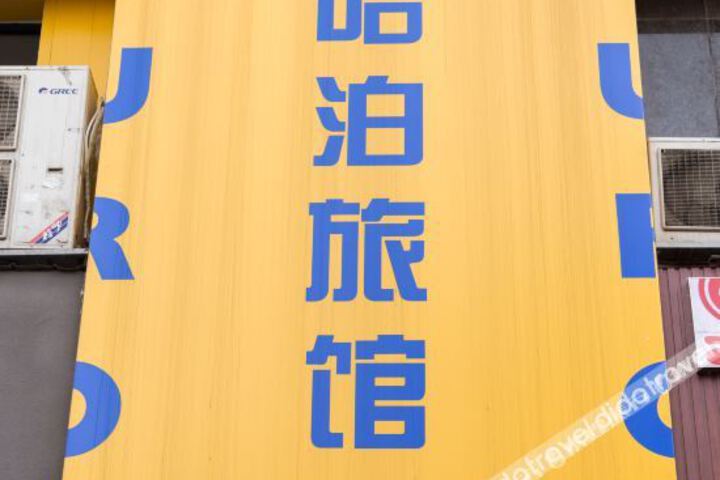 Beidou Star Harbor Hotel (Zhengzhou Institute of Light Industry Branch)
