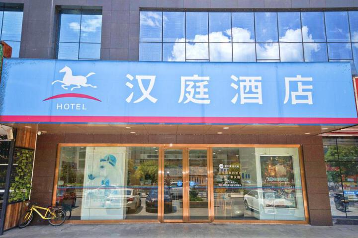 Hanting Hotel Chongqing Youyang Taohuayuan