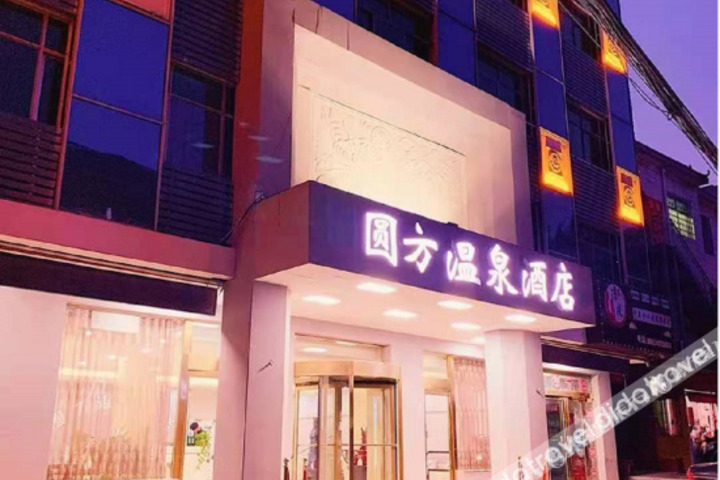 Yuanfang Hot Spring Hotel