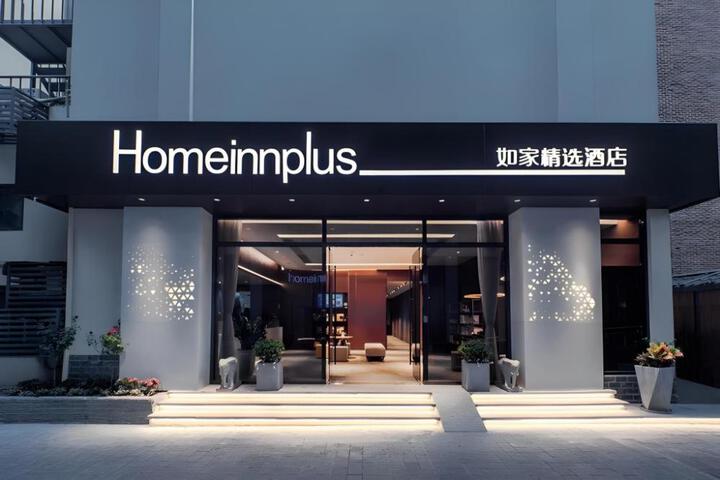 Home Inn Plus Hangzhou West Lake Lakeside Pedestrian Street