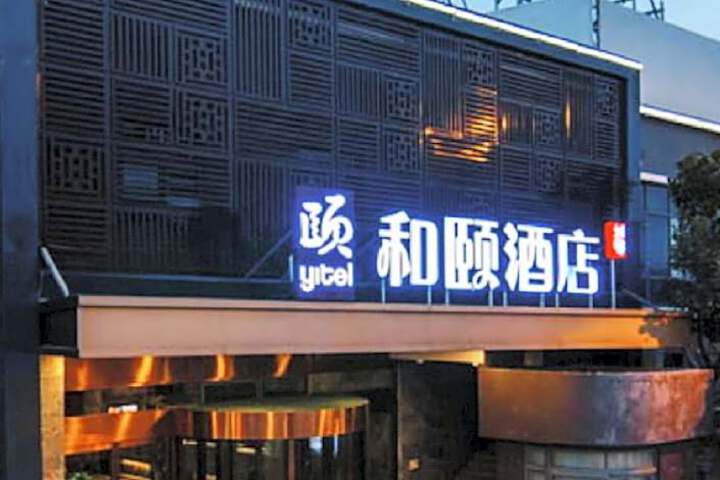 Yitel Hotel Shanghai Hongqiao Linkong Industrial Park Songhong Road Metro Station