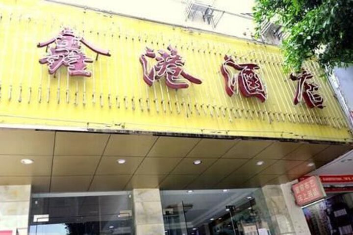 Xingang Hotel
