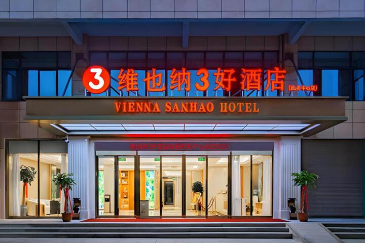 Vienna 3 Best Hotel Anhui Tongling Zongyang Government Affairs Center