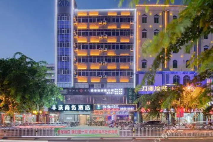 Fengqing Business Hotel