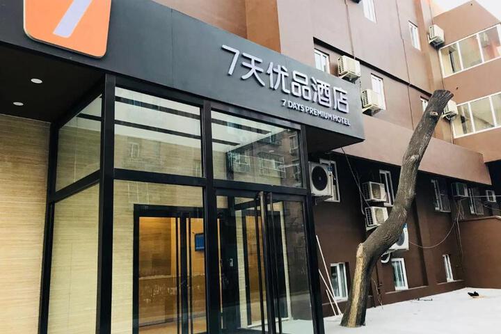 7 Days Premium Beijing Cancer Hospital Guomao Jingsong Metro Station