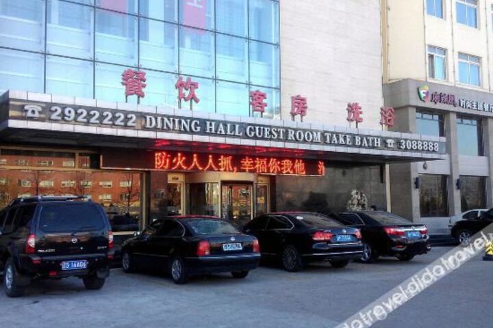 Huludao Linghe Hotel