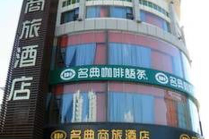 Shenzhen Mingdian Business Hotel