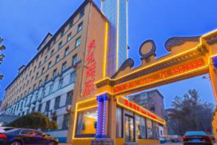 Fengyue Hotel (Handan Fuxing Trade City)