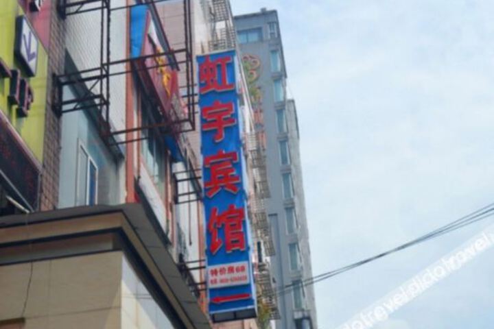 Hejiang hongyu hotel