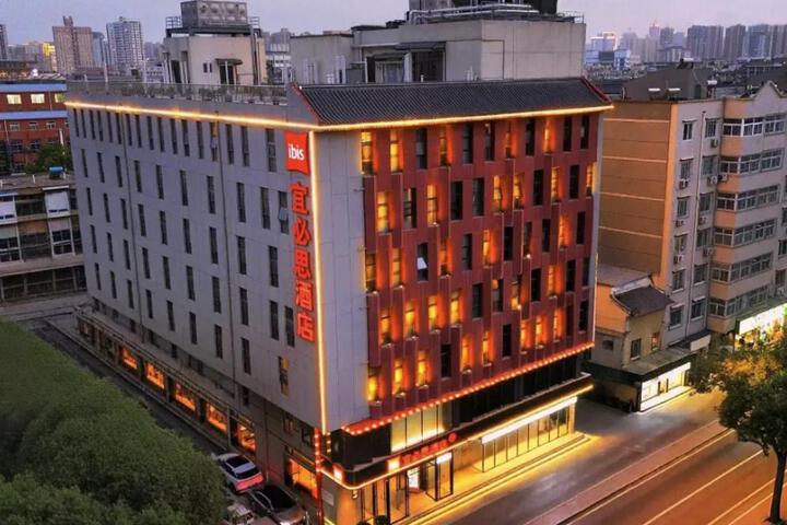 Ibis Xian Bell and Drum Tower Muslim Street New Store