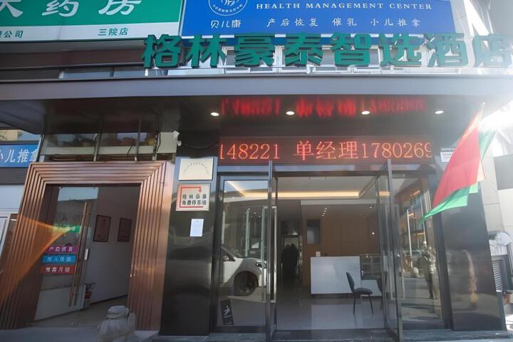 GreenTree Inn Express Wuxi Railway Station North Exit Metro Station