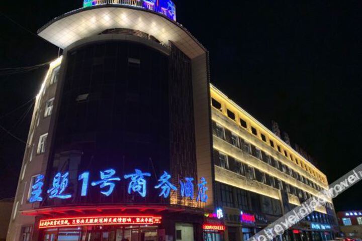 Theme No. 1 Business Hotel
