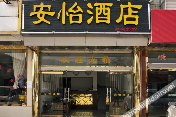 Anyihotel