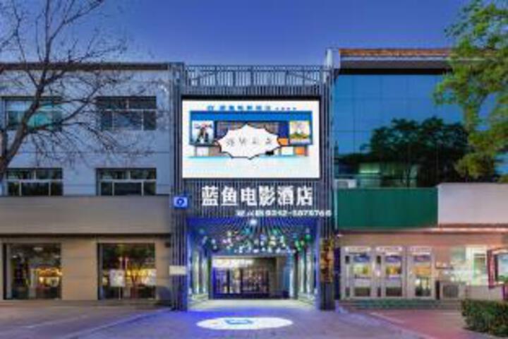 Blue Fish Movie Hotel (Dingxing Dazhongsi Branch)