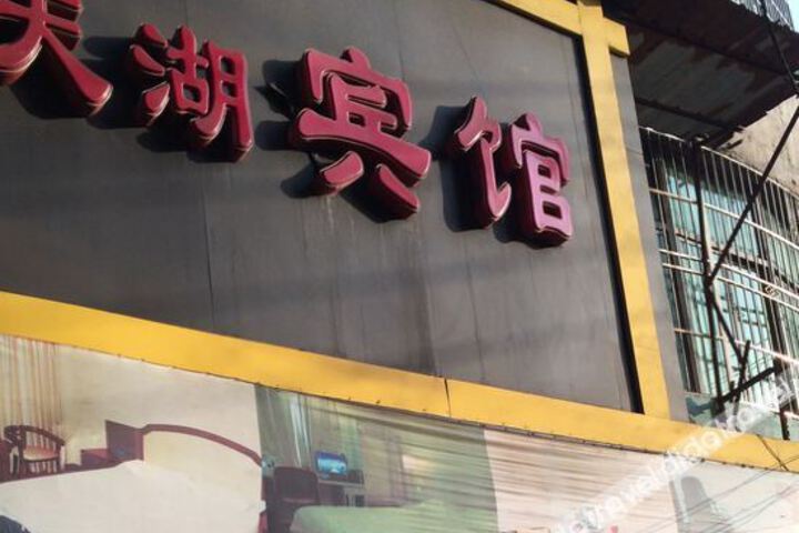 Yijia Hotel (Shangrao Xinzhou Jiefang Road Shop)