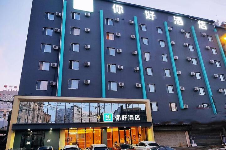 Nihao Hotel Harbin Central Street Saint Sophia Cathedral